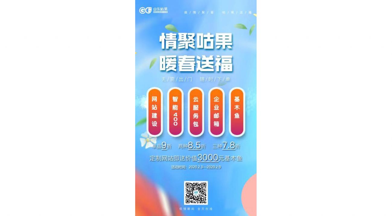 攜手戰(zhàn)“疫”,我們一起